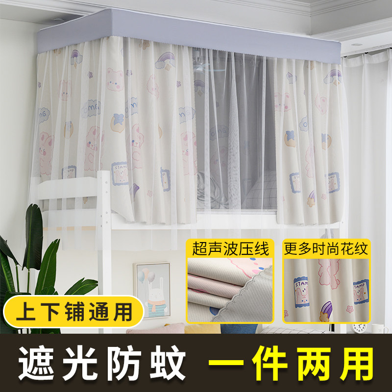 强遮光布蚊帐床帘一体式少女学生宿舍上铺上下铺帘子寝室床帐窗帘