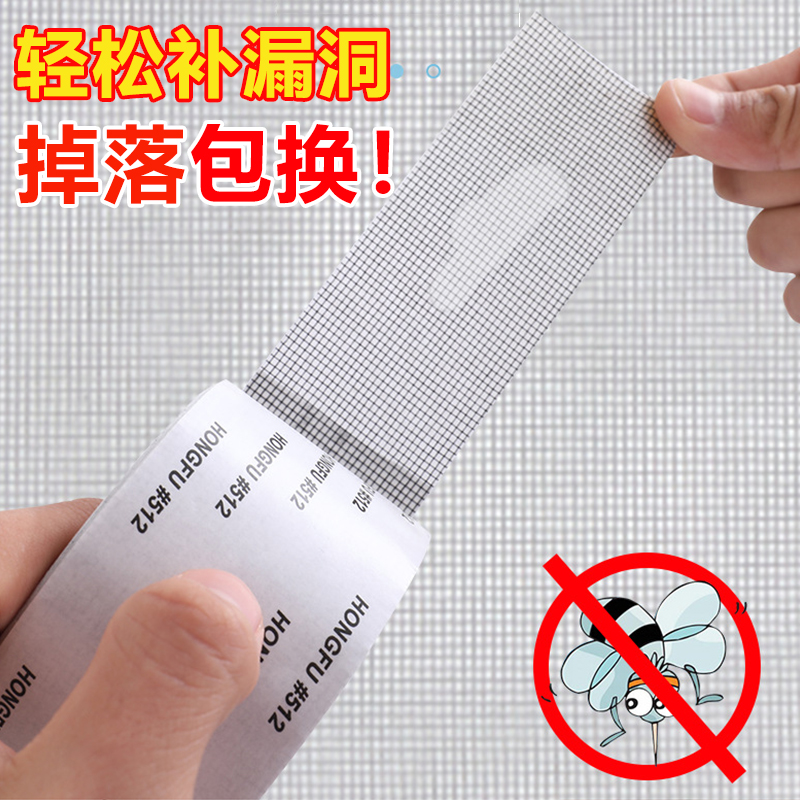 自粘纱窗修补贴补洞贴纱窗补漏贴
