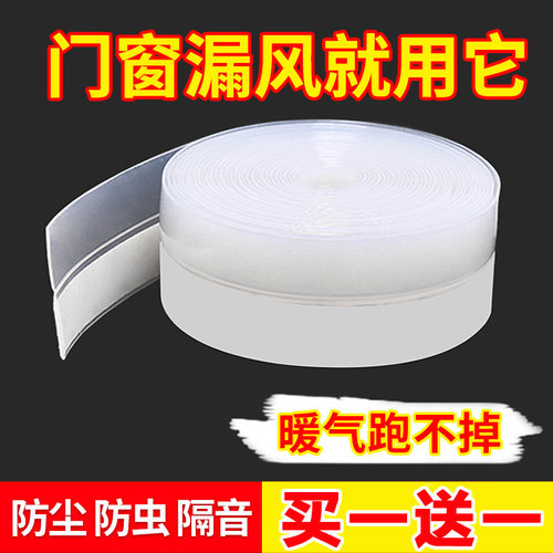 门缝密封条防风窗户贴挡风神器