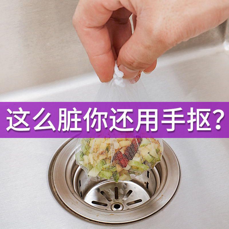 卫生间厨房水槽过滤网