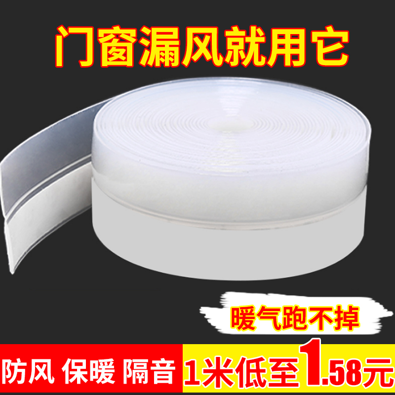 自粘门窗密封条玻璃门缝门底缝隙贴窗户隔音挡风神器保暖防风胶条