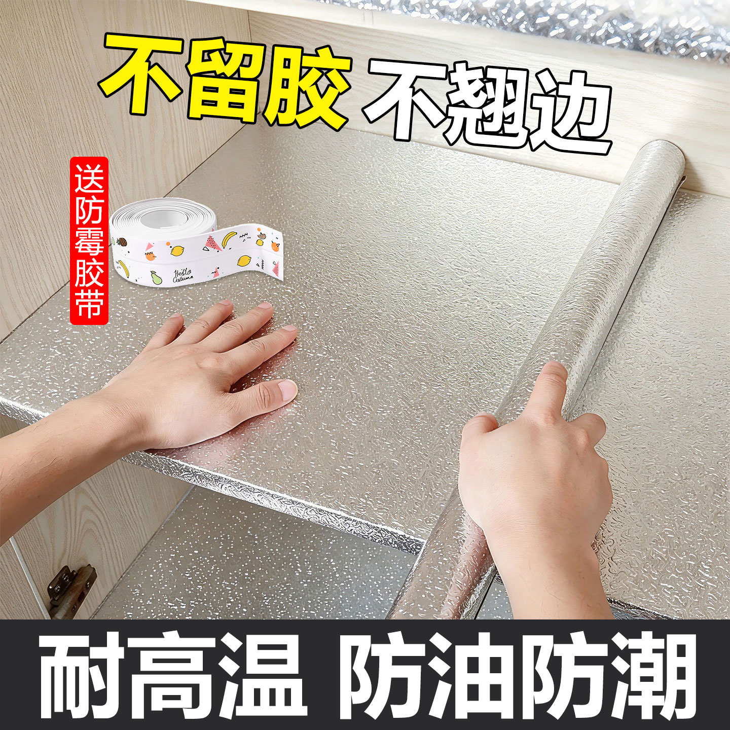 厨房防油贴纸防火耐高温墙面自粘防水防潮灶台橱柜加厚铝箔锡箔纸