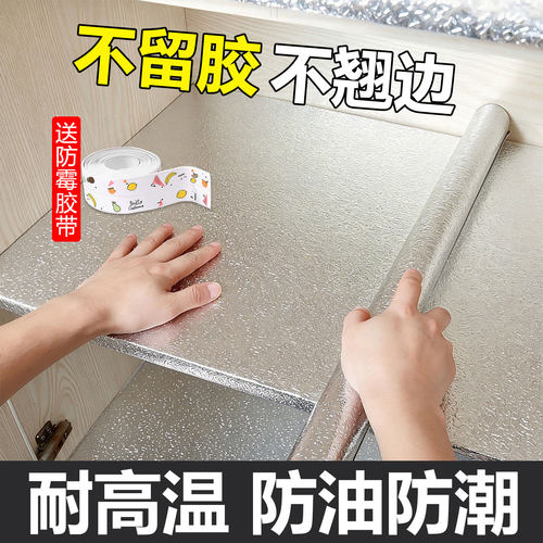 厨房防油贴纸防火耐高温自粘墙纸
