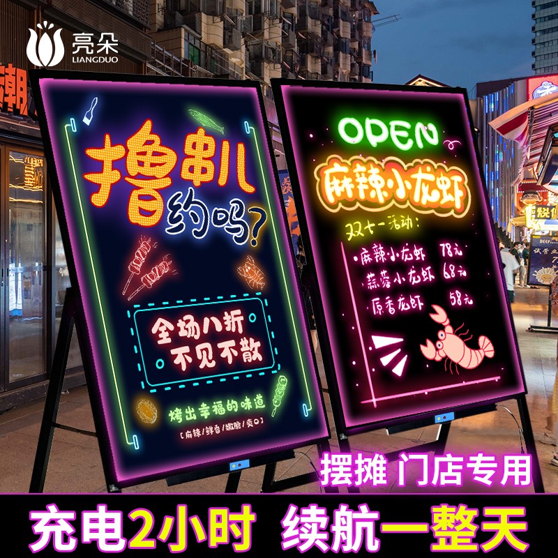 摆摊展示牌发光广告牌led荧光板夜市专用地摊摆摊店铺门口招牌引流神器不插电手写商用立式挂式DIY手绘小黑板