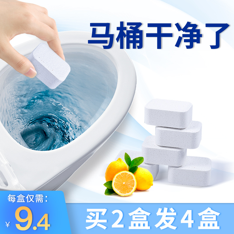 马桶清洁泡腾片厕所除臭去异味卫生间清香型家用除垢剂洁厕灵块液