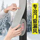 窗户密封条防风保暖膜封窗胶带挡风神器冬季 塑钢窗门窗缝隙漏风贴