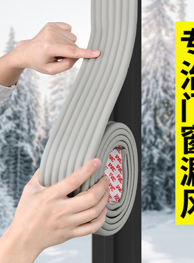 窗户密封条防风保暖膜封窗胶带挡风神器冬季塑钢窗门窗缝隙漏风贴