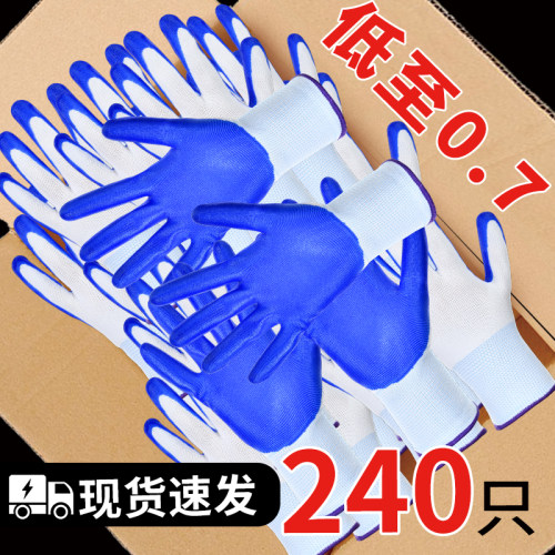 丁晴耐磨防水干活胶皮工业手套