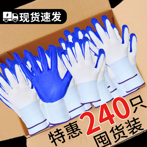 手套劳保耐磨工作防水丁晴防油
