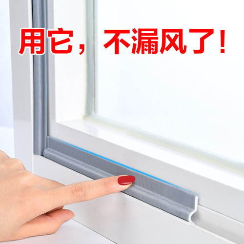 铝合金防漏风防风自粘型挡