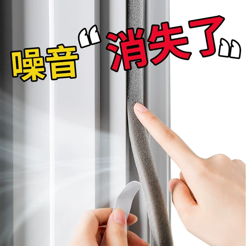 Звукоизоляция хлопчатобумажная доска для домашней бытовой домохозяйственной дверь наклейка для спальни комната