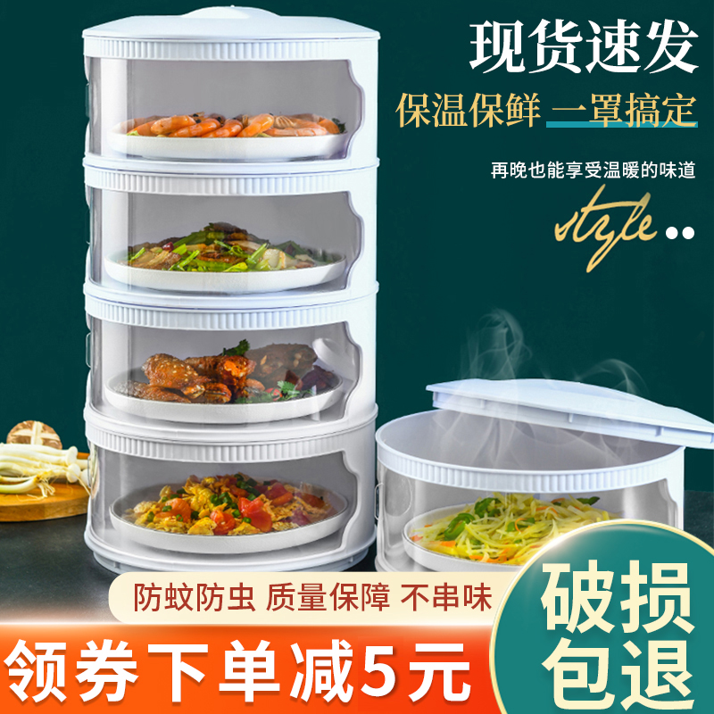 保温菜罩多层滑门饭菜保鲜罩家用盖菜防尘防苍蝇食物剩菜剩饭神器