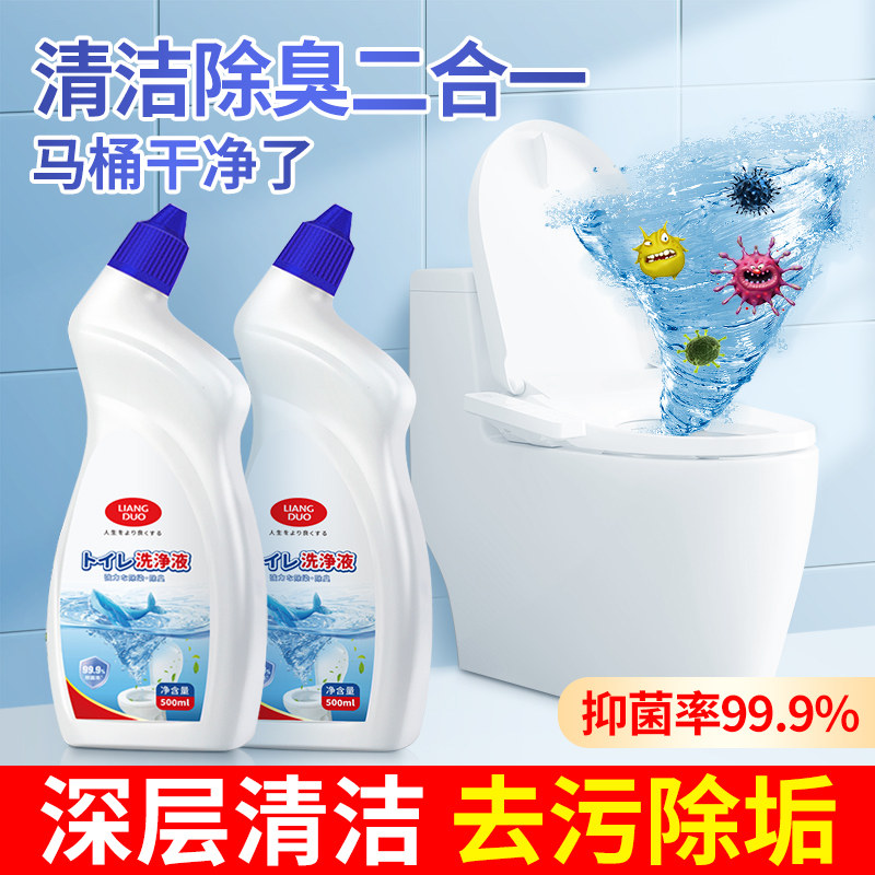 洁厕灵液马桶去渍神器厕所清洁剂除臭去异味留香除垢强力去污去黄,洗护清洁剂/卫生巾/纸/香薰,马桶清洁剂/洁厕剂,淘宝优惠券,粉丝福利购,淘宝优惠卷