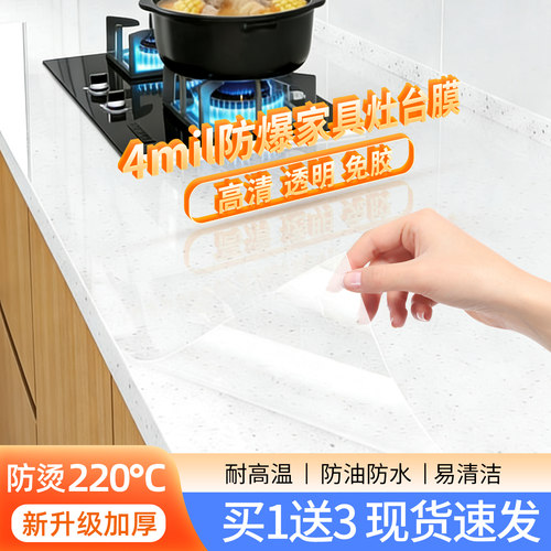 厨房防油贴纸静电贴墙面墙纸自粘防水防潮灶台面防火耐高温保护膜