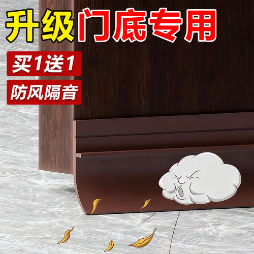 门缝密封条浴室挡板防风