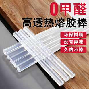 热熔胶棒7mm家用儿童手工diy高粘热熔胶条11mm硅胶棒专用热熔胶枪