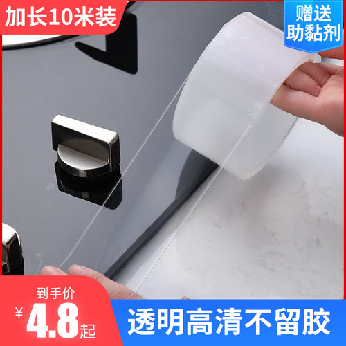 亮朵透明美缝贴防水防霉