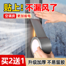 窗户挡风神器密封胶条门窗缝隙防风窗贴保暖膜密封条冬天封窗胶带