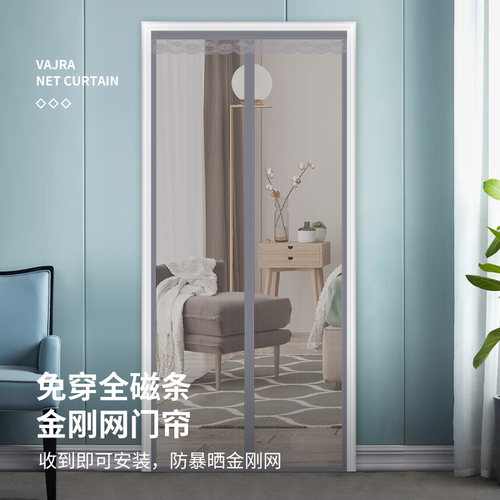 防蚊门帘2026新款高档全磁吸条夏季纱门纱窗家用自粘免打孔【清】
