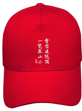 遮阳帽棒球帽可定制