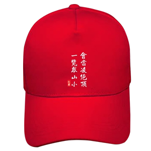 遮阳帽棒球帽可定制