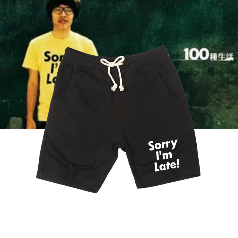 一百种生活Sorry I’m Late!卢广仲演唱会我迟到了五分裤夏季短裤