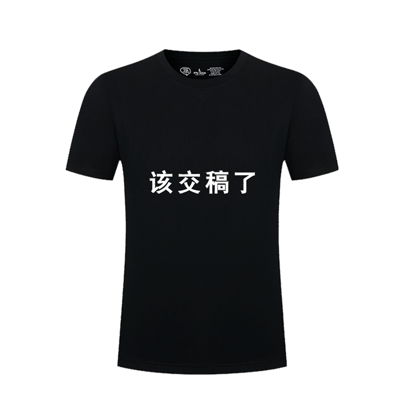 科研狗印花短袖男女宽松T恤衫