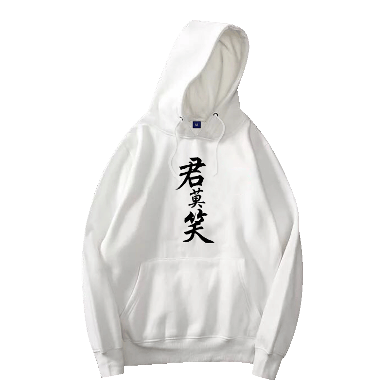 全职高手夜雨带帽卫衣君莫笑衣服