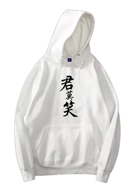 全职高手夜雨带帽卫衣君莫笑衣服