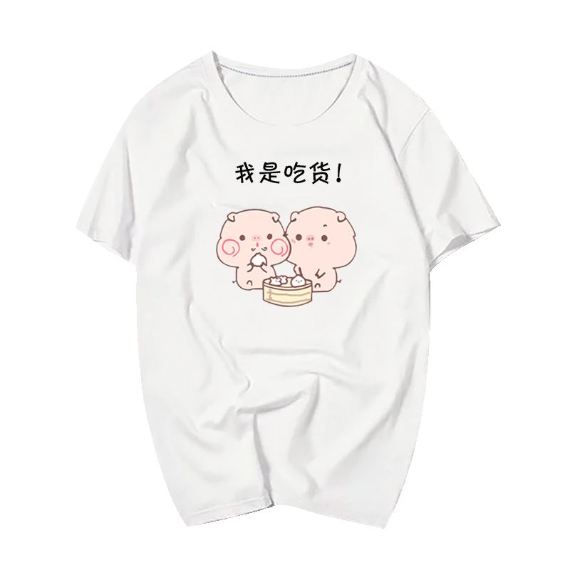 吃货情侣款可爱猪图案半袖衣服