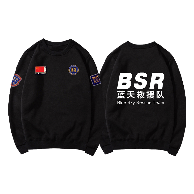 中国蓝天救援新标志圆领卫衣