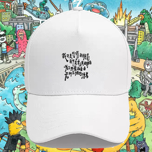 中国摇滚新裤子乐队北海怪兽周边咪咪嘎嘎男女可定制印花棒球帽子