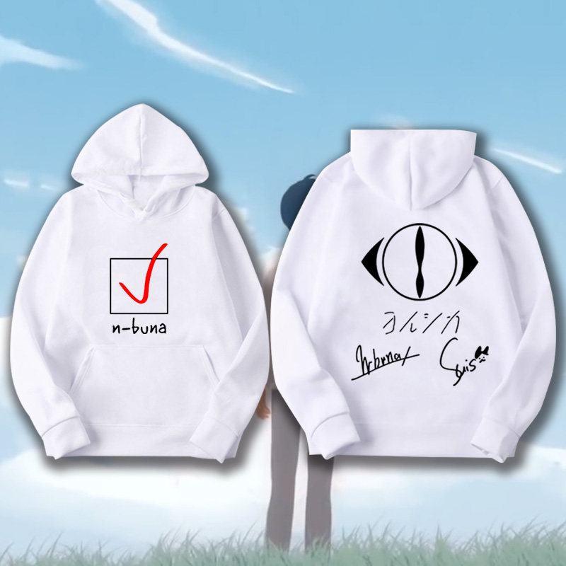 夜鹿yorushika周边nico唱见n-buna连帽卫衣ヨルシカsuis男女外套