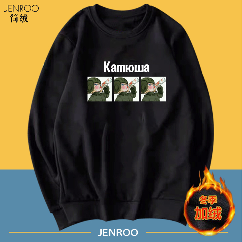 少女与战车喀秋莎真理学院游戏圆领卫衣男女套头加绒长袖定制衣服