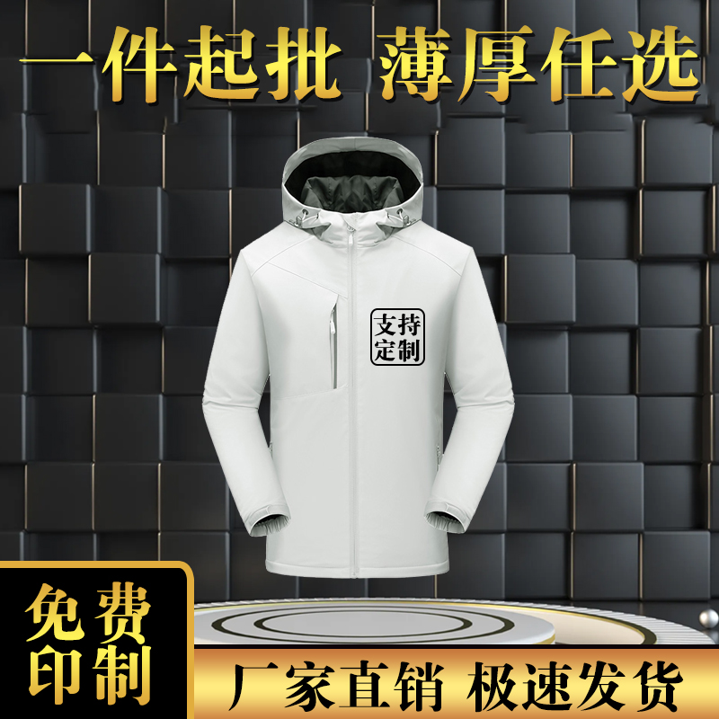 冲锋衣工作服定制团队工装快递菜鸟衣服裹裹校服外套订制印LOGO字