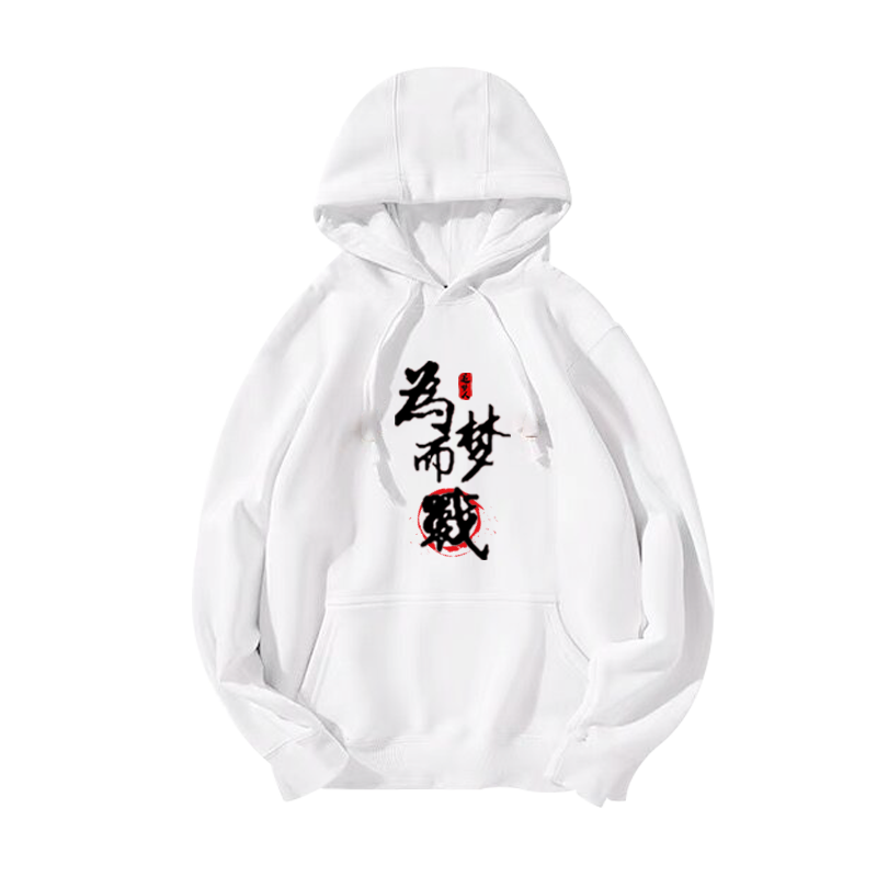 团队演出加绒带帽卫衣可定制