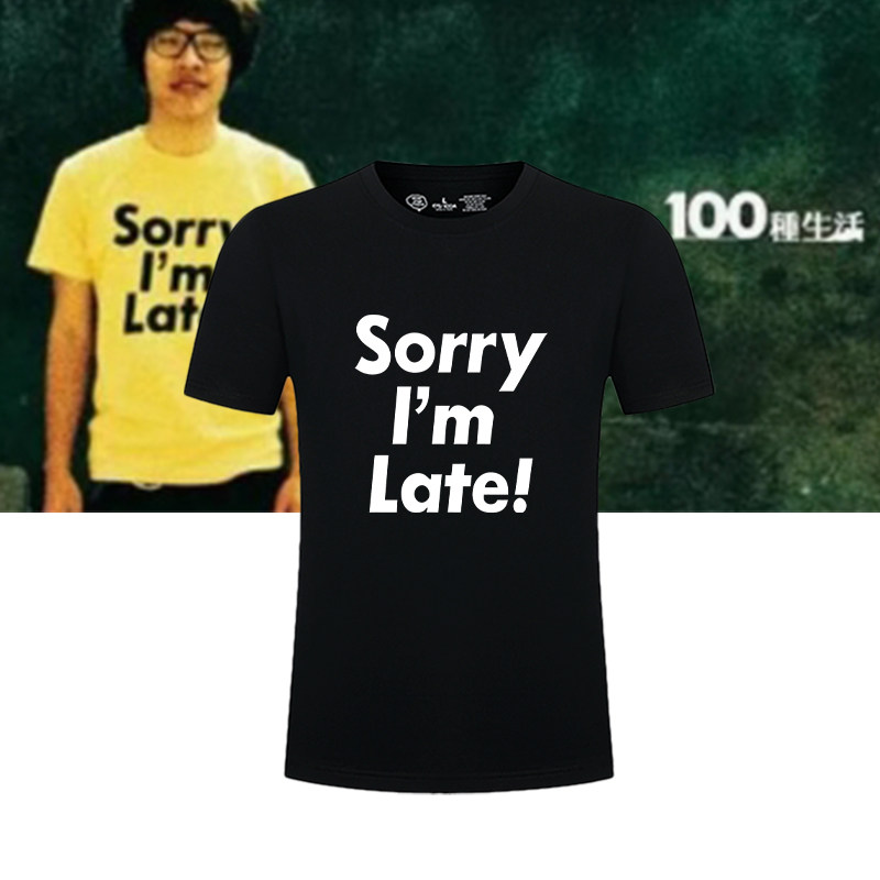 一百种生活Sorry I’m Late!卢广仲演唱会我迟到了印花宽松短袖T