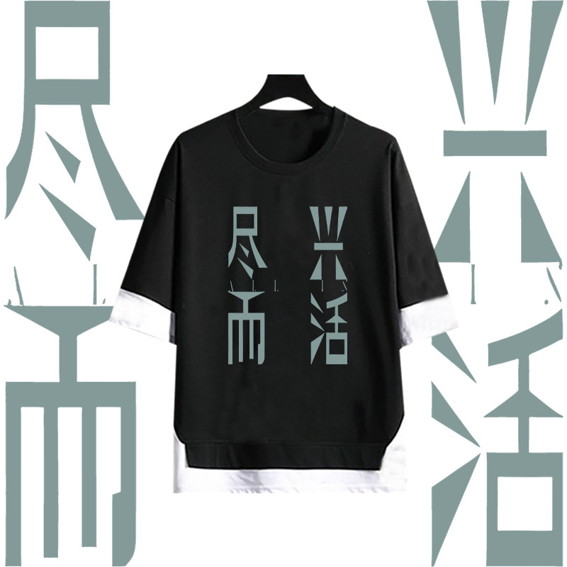 SHIN苏见信尽兴而活巡回演唱会周边假两件T恤夏季粉丝应援服百搭