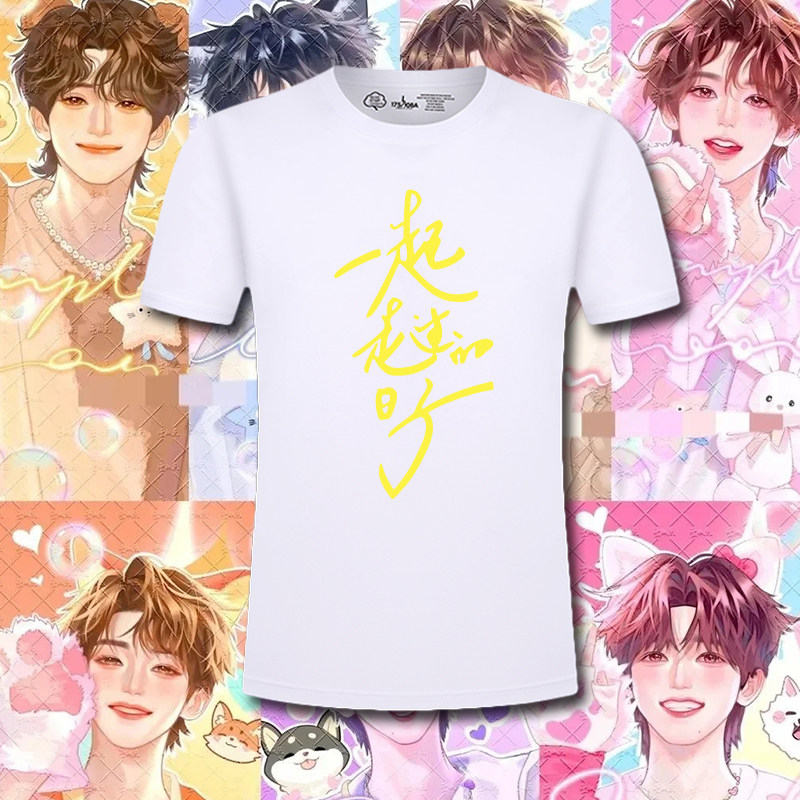 时代少年团演唱会同款一起走过的日子五周年纯棉短袖T恤周边上衣