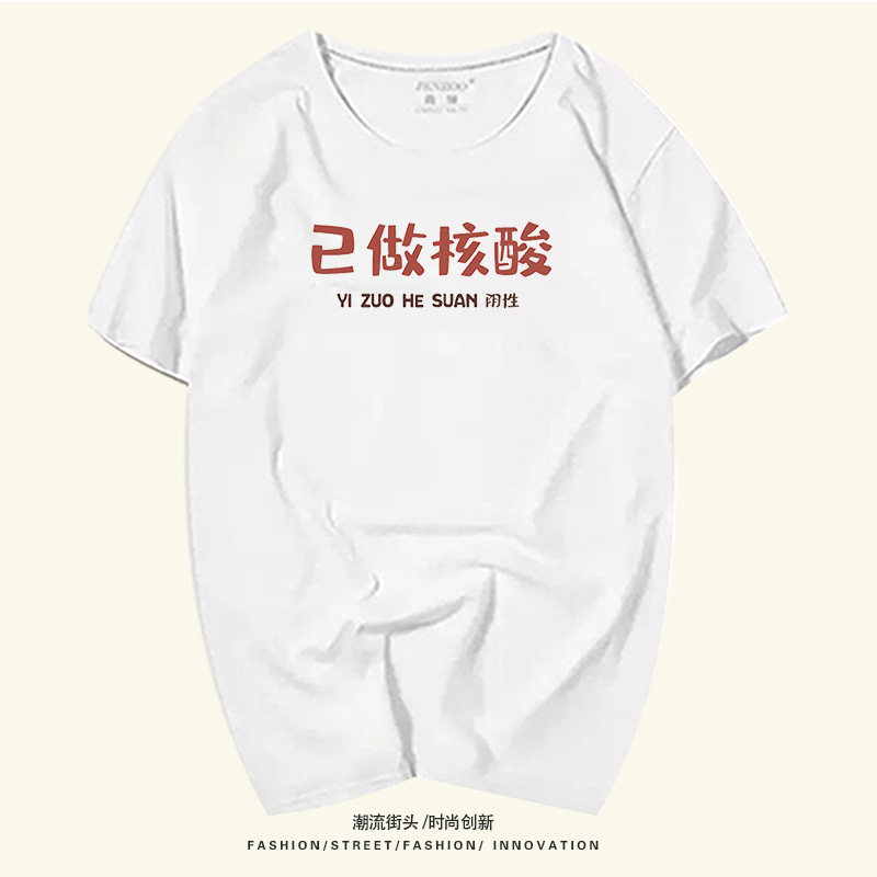 复古七八十年代情怀国潮已做核酸纯棉胚色棉质创意印花短袖T桖衫