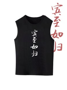 国潮动漫联名周边冯宝宝儿姐同款 宾至如归文字印花背心宽松无袖