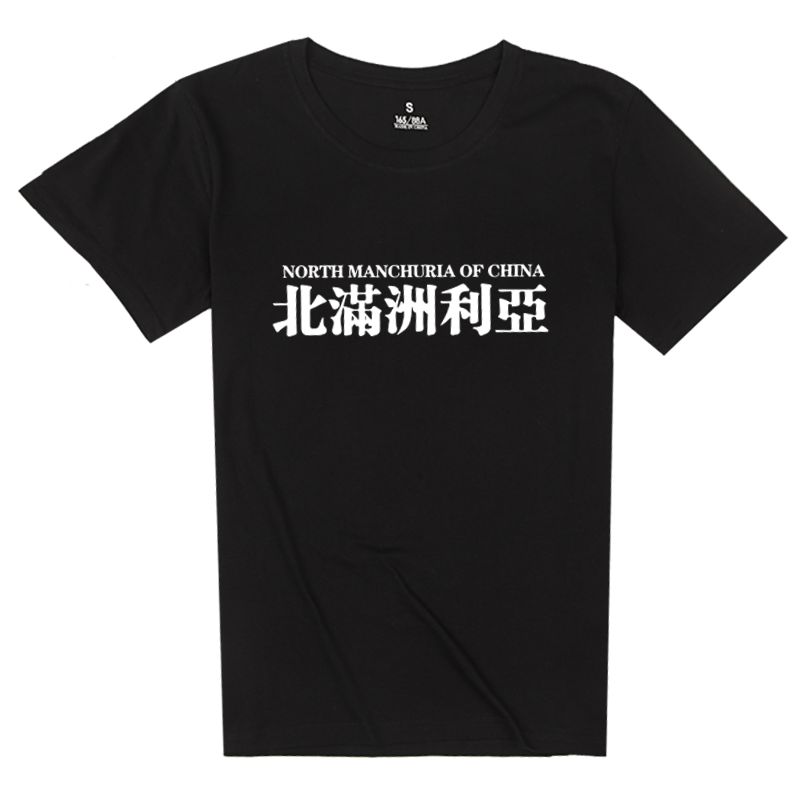 利亚摇滚音乐节金属定制短袖t恤