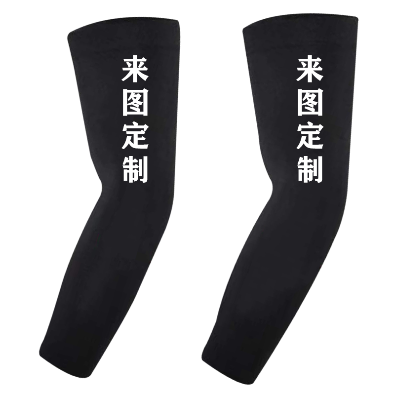 简绒男女通用夏季防晒袖套