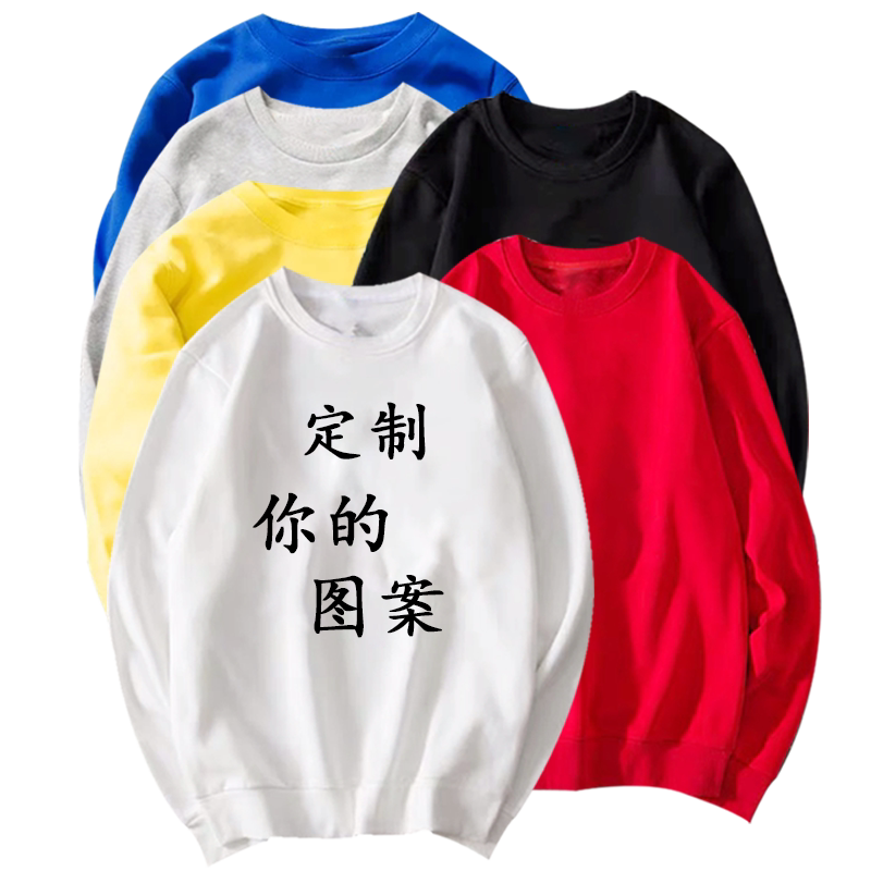 来图定制棉卫衣薄款圆领男女班服