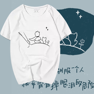 小王子联名衣服周边涂鸦短袖T桖男女时尚潮流百搭纯棉半袖上衣服