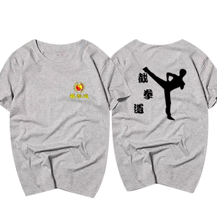 截拳道衣服武术教练员服装中国国际联盟太极短袖T男半袖