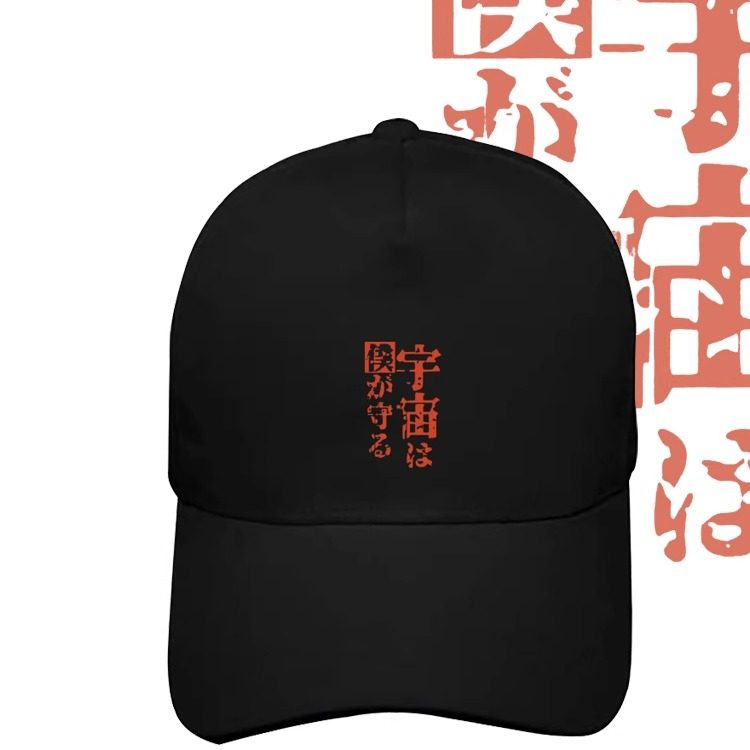 硬核一中成团漫画印花棒球帽