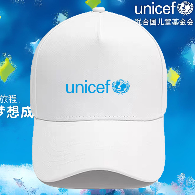 UNICEF联合国儿童基金会保护救助机构周边棒球帽男女遮阳鸭舌帽子