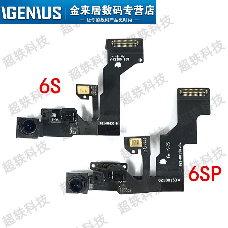 适用苹果6s前置摄像头 iphone6splus免提送话距离感应