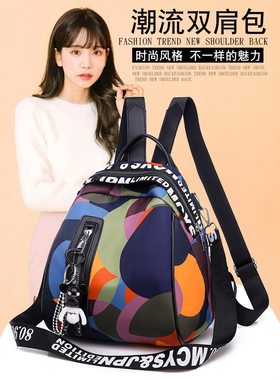 双肩包外贸新款尼龙防水双肩包防盗斜跨小包花色贝壳两用包